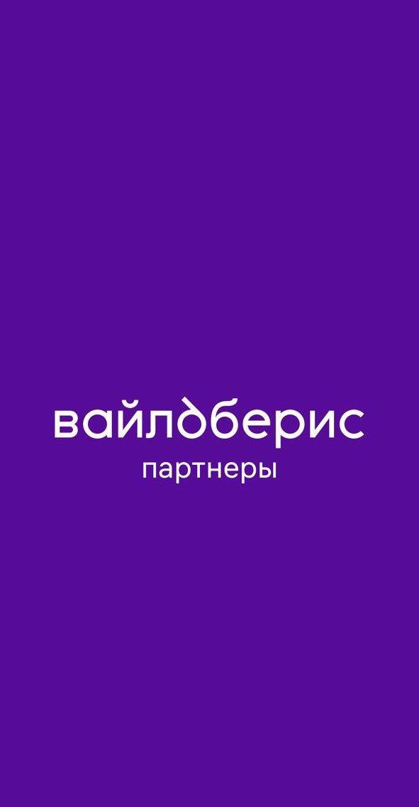 Wildberries: новый логотип?