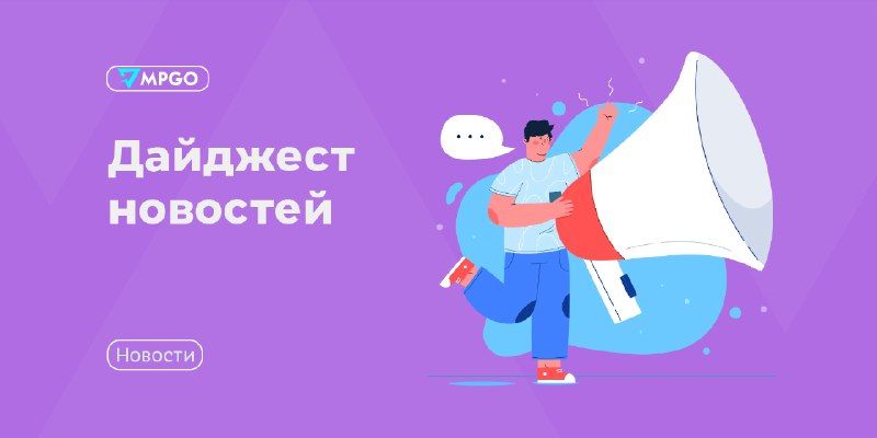 Новости площадок