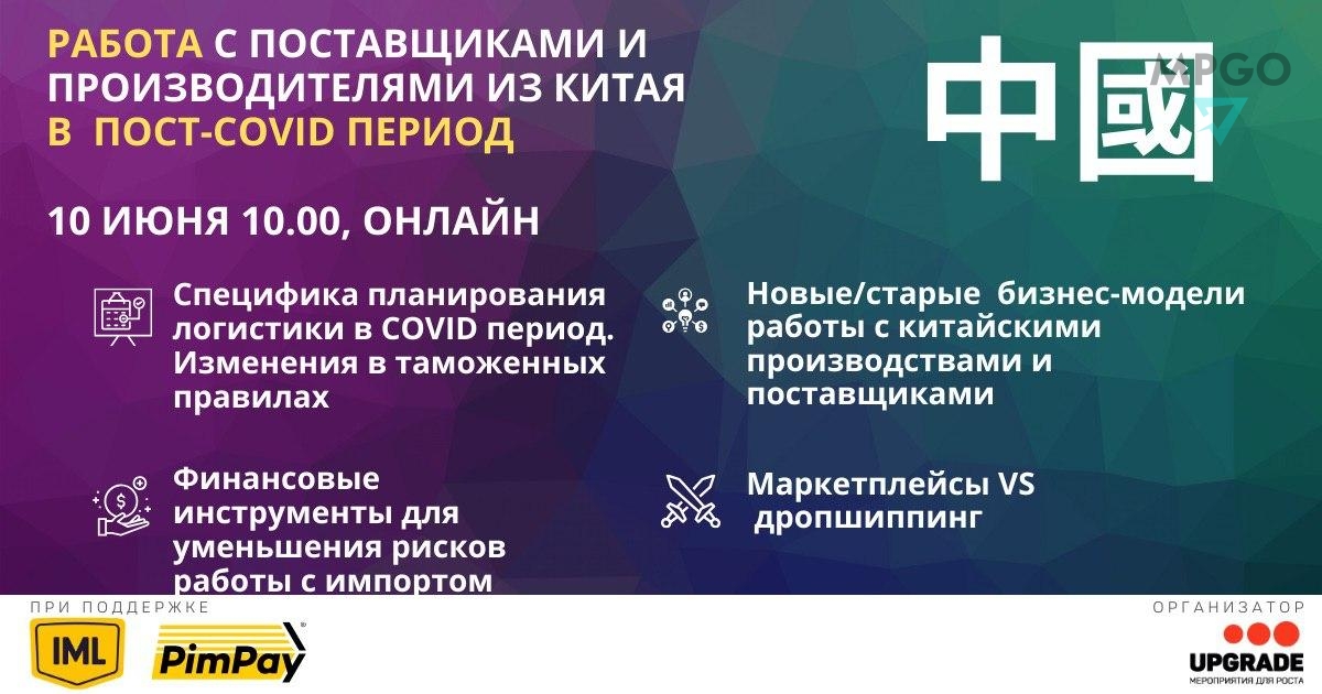 Бизнес завтраки для поставщиков