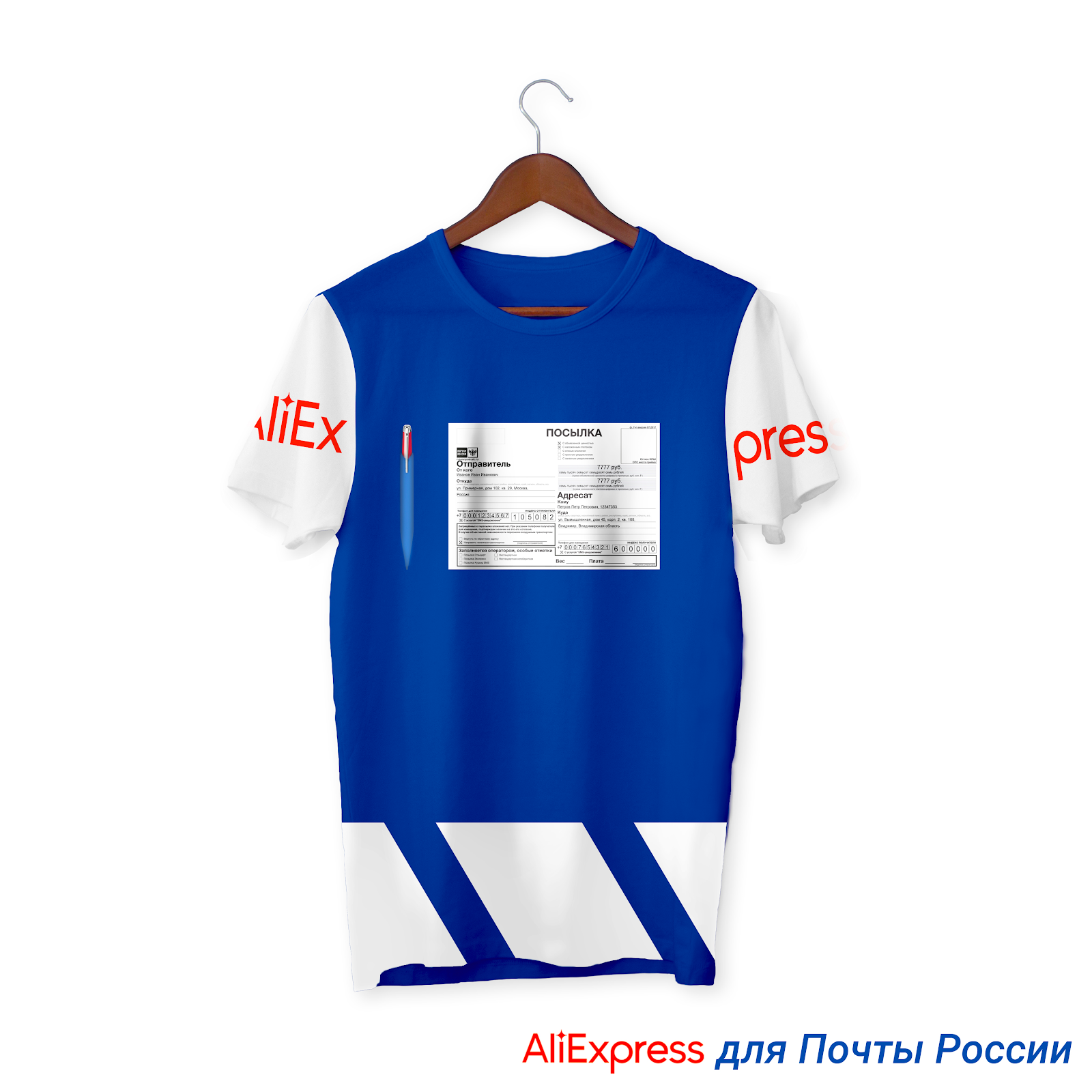 AliExpress выпустил коллекцию одежды и аксессуаров в честь почтальонов